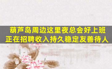 酒泉酒吧招聘